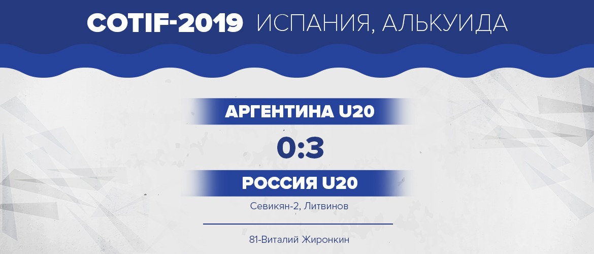 РАЗГРОМИЛИ АРГЕНТИНЦЕВ!