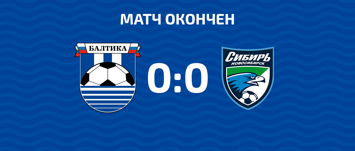 ЗАКЛЮЧИТЕЛЬНАЯ ИГРА СБОРА