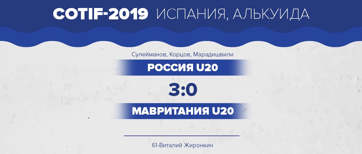 ОБЫГРЫВАЕМ МАВРИТАНИЮ