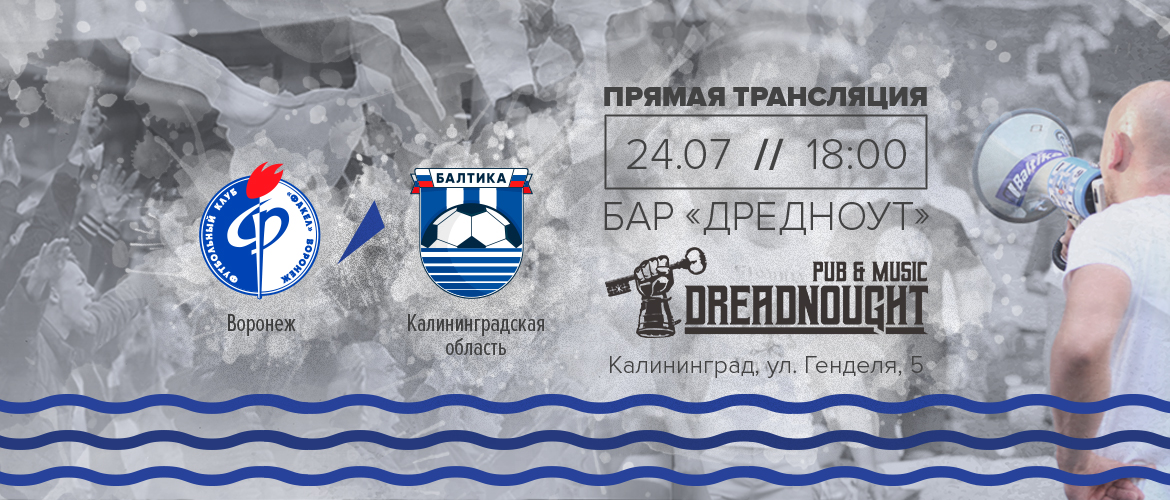 Карта Волна Балтики Калининград Купить