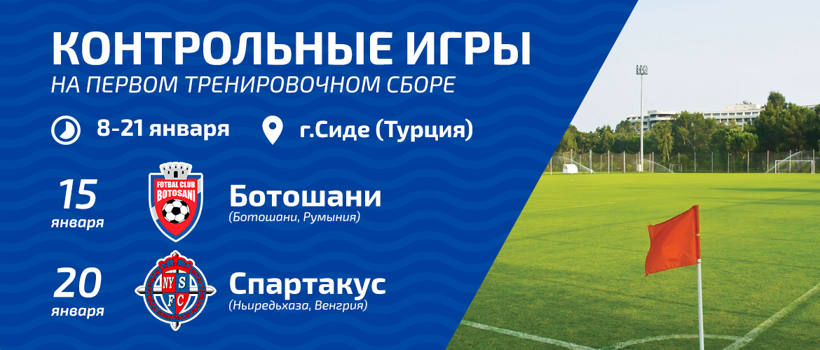 ПОДГОТОВКА НАЧАЛАСЬ