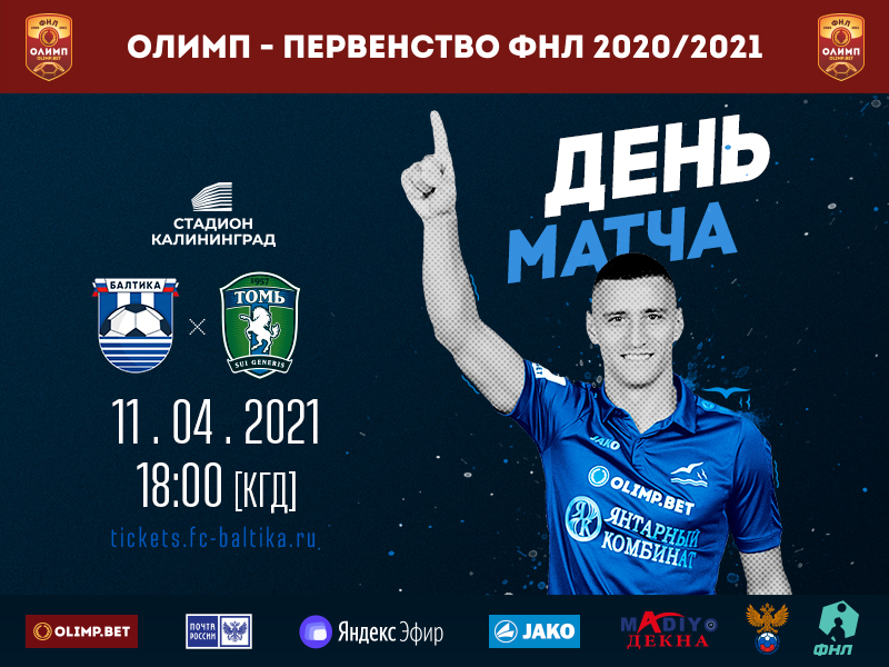 Купить Билет На Футбол Калининград Балтика