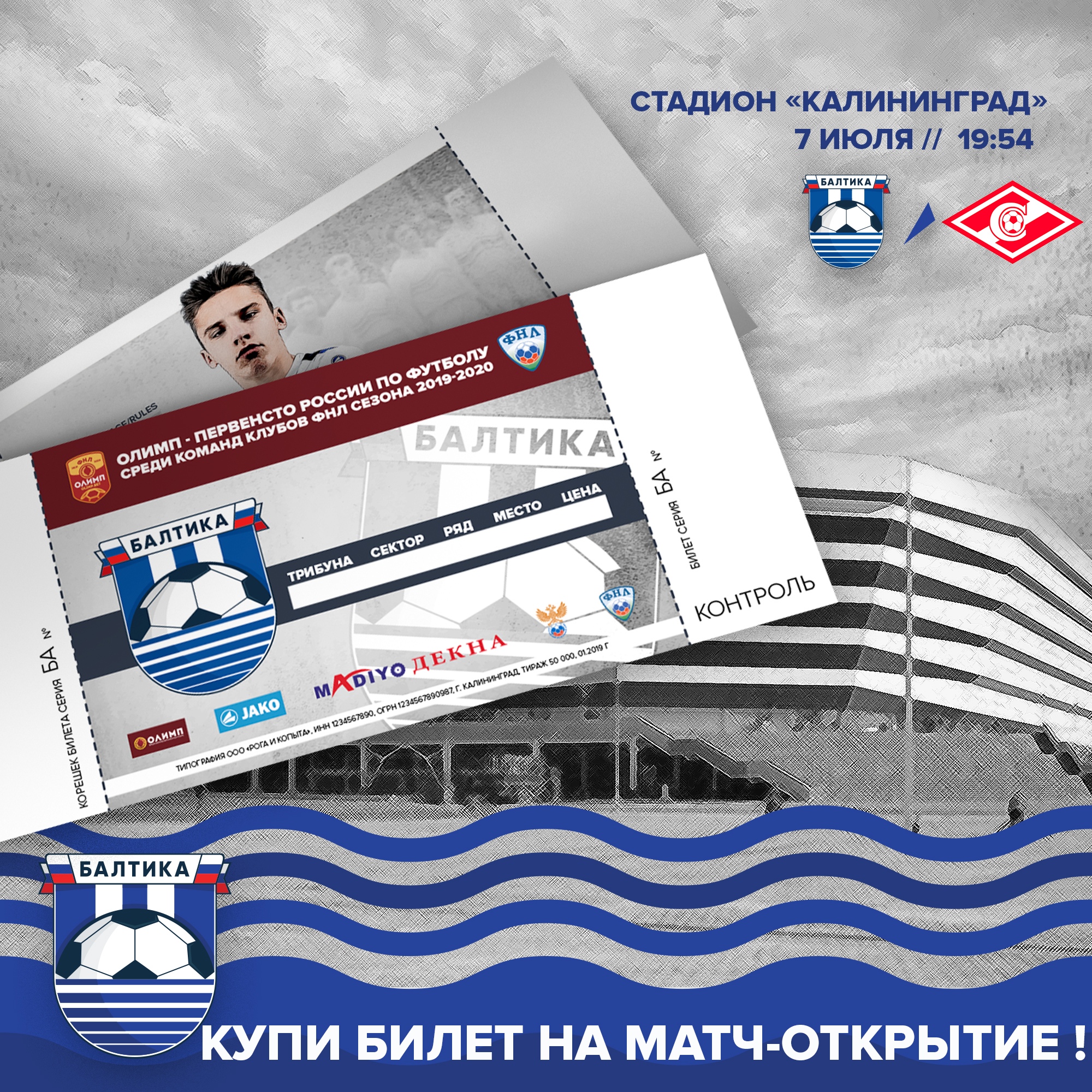 Купить Билет На Футбол Калининград Балтика