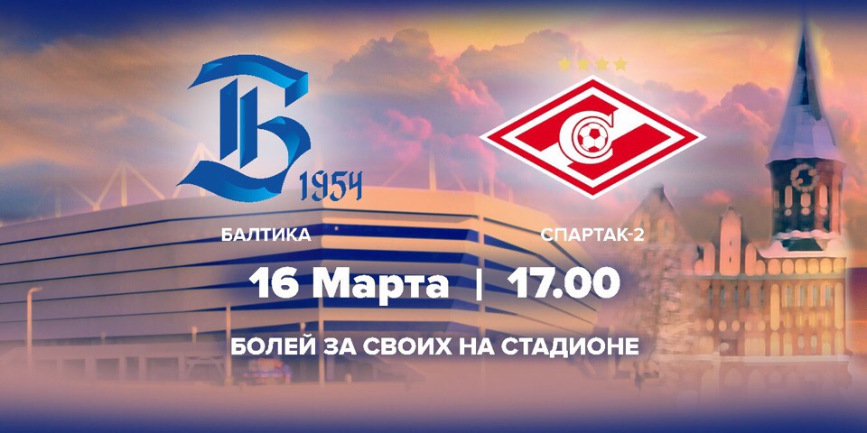 Будь с командой