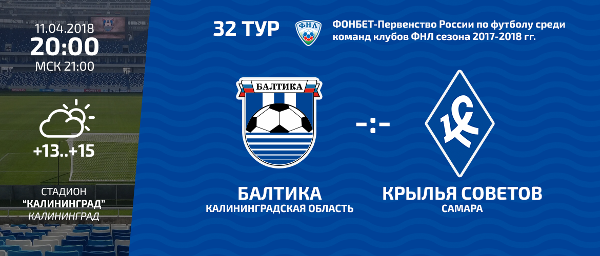 ПЕРВЫЙ МАТЧ НА НОВОМ СТАДИОНЕ