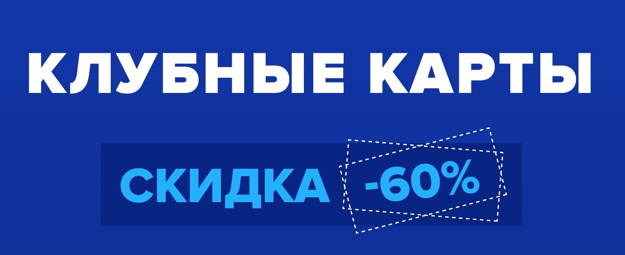 СКИДКА 60%!!! 
