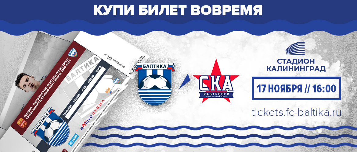Карта Волна Балтики Калининград Купить