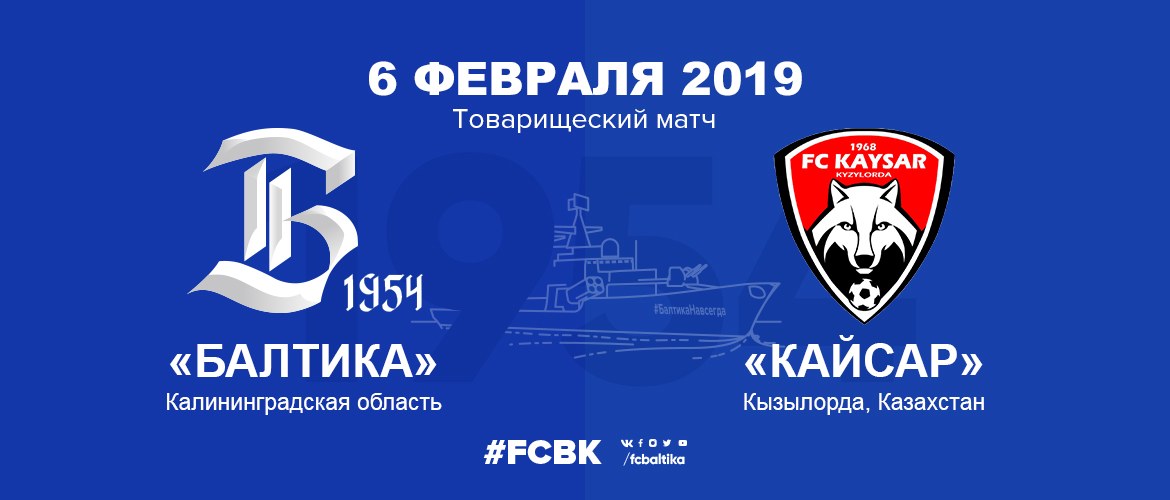 Карта Волна Балтики Калининград Купить