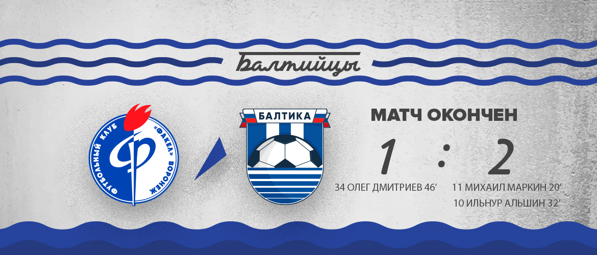 Карта Волна Балтики Калининград Купить