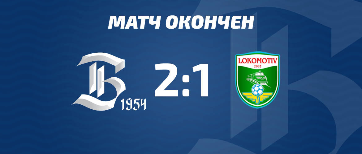 ОБЫГРАЛИ ЧЕМПИОНА 