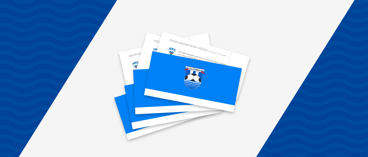 БИЛЕТНАЯ КВОТА УВЕЛИЧЕНА