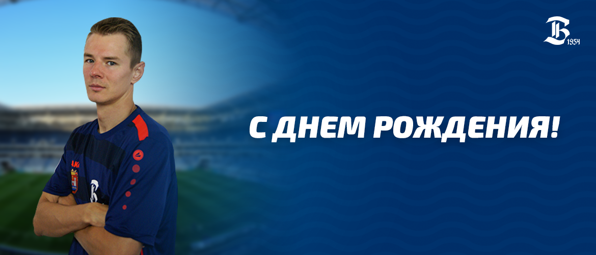 ПОЗДРАВЛЯЕМ!