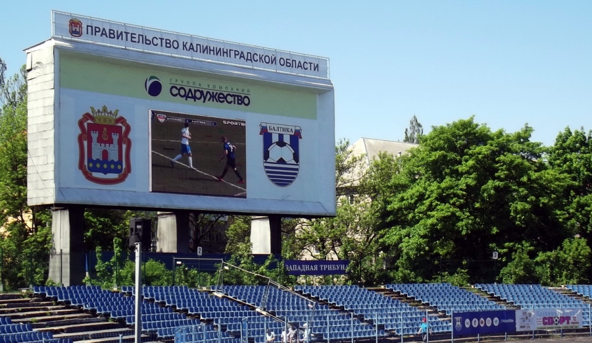 СМОТРИМ ФУТБОЛ НА «БАЛТИКЕ»