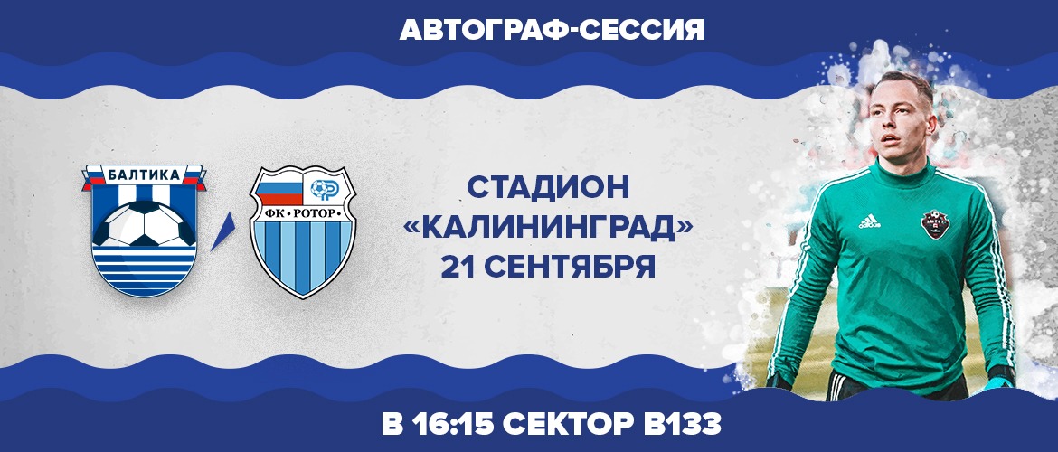 Карта Волна Балтики Калининград Купить