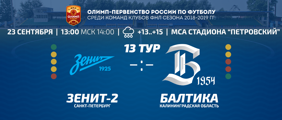 ПРЕДСТАВЛЯЕМ СОПЕРНИКА