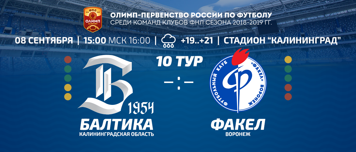 ПРЕДСТАВЛЯЕМ СОПЕРНИКА 