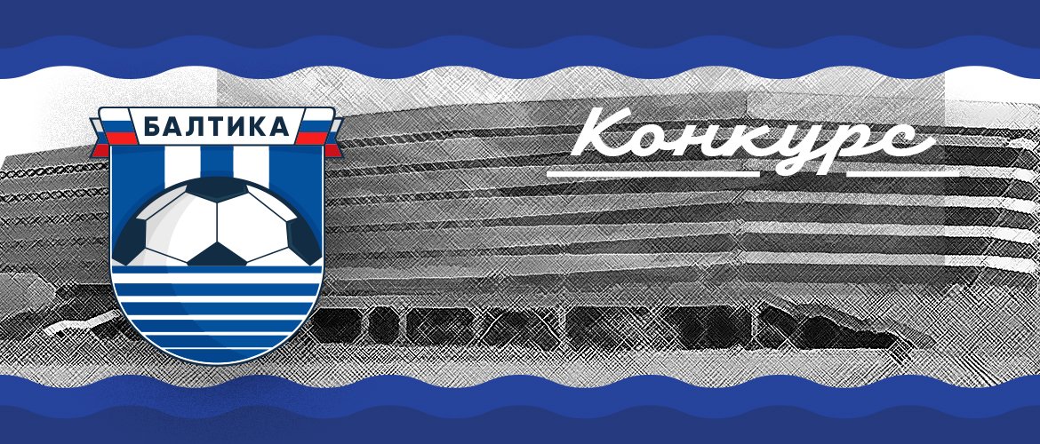 ТЕ, КТО БУДУТ С КОМАНДОЙ