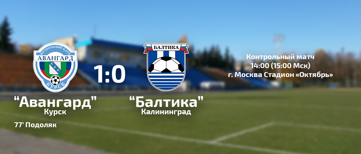 Роковая ошибка