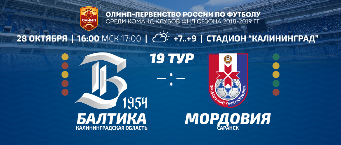 ПРЕДСТАВЛЯЕМ СОПЕРНИКА