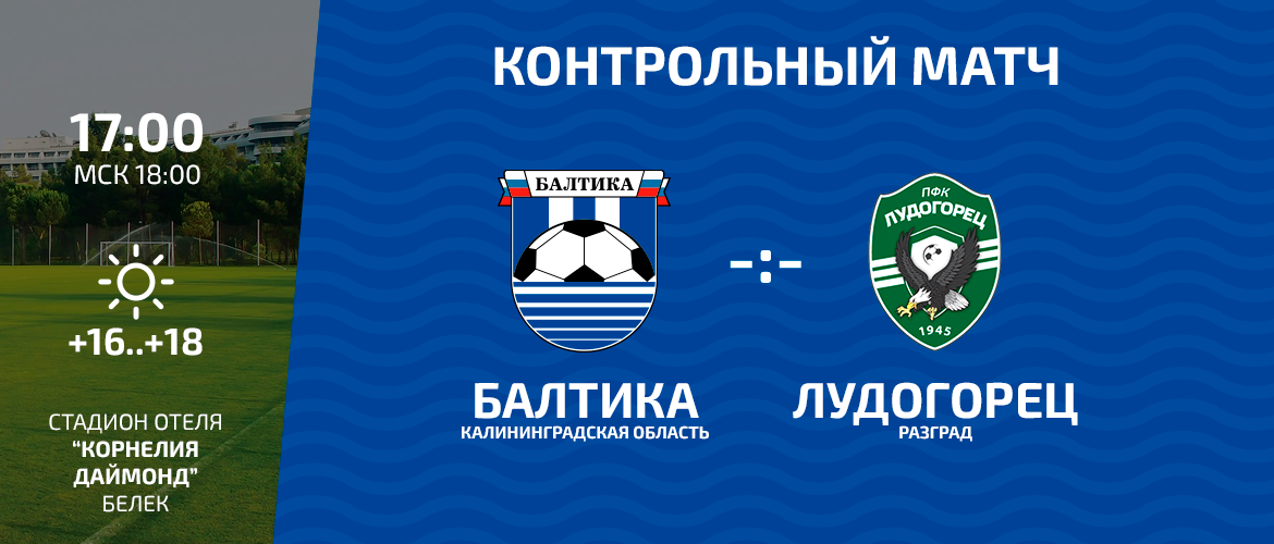 ИГРАЕМ С ЧЕМПИОНОМ БОЛГАРИИ