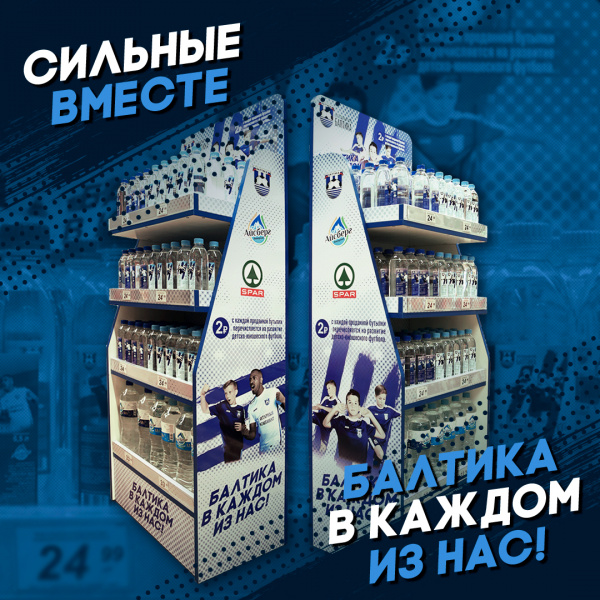 БАЛТИКА В КАЖДОМ ИЗ НАС
