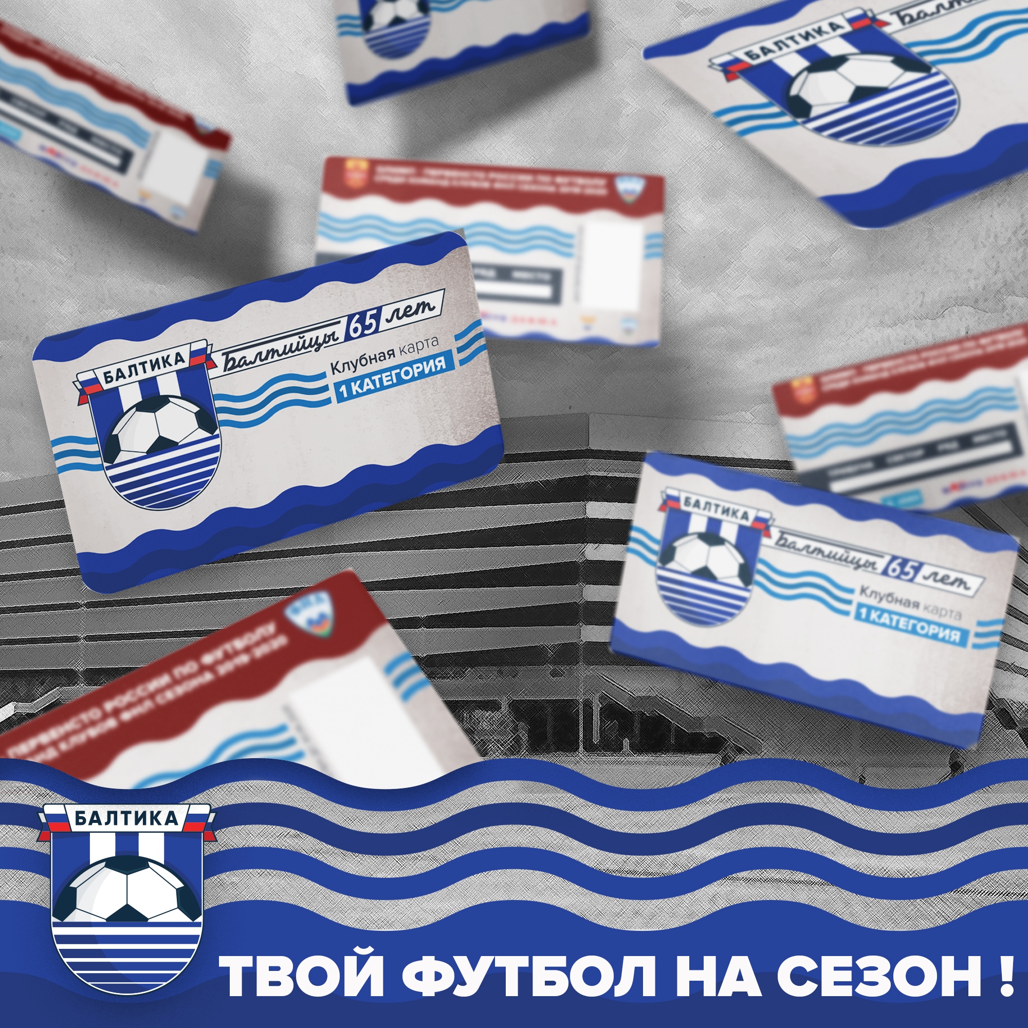 БЫСТРЕЕ, ЧЕМ ПЛАНИРОВАЛИ