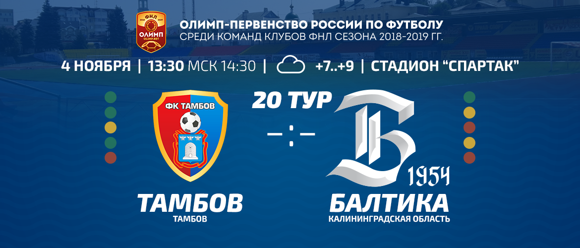 ПЕРЕХОДИМ ЭКВАТОР