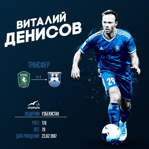 ДОБРО ПОЖАЛОВАТЬ | ВИТАЛИЙ ДЕНИСОВ