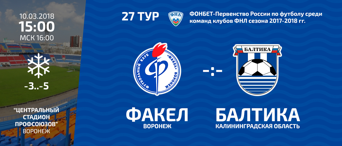 Первый выезд года