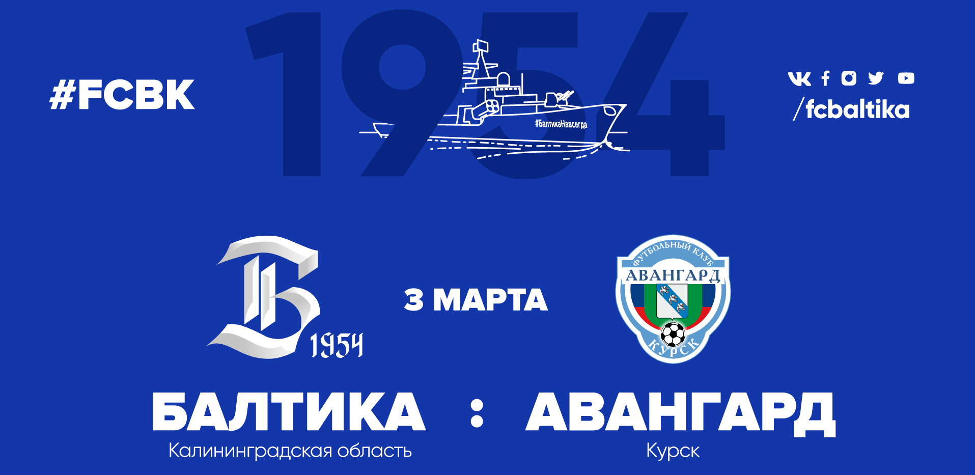 ВСЕ НА ФУТБОЛ!!! 