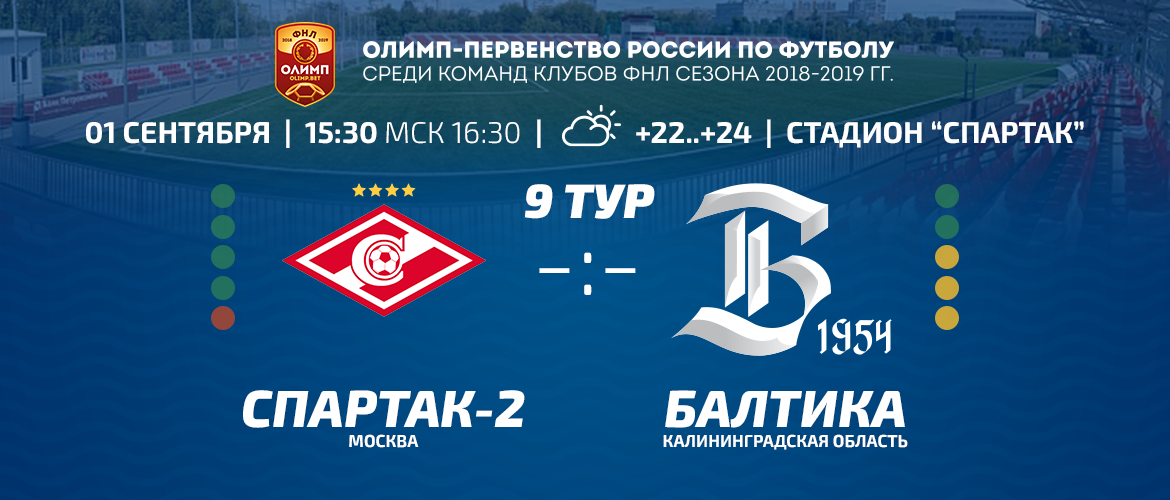 ПРЕДСТАВЛЯЕМ СОПЕРНИКА 