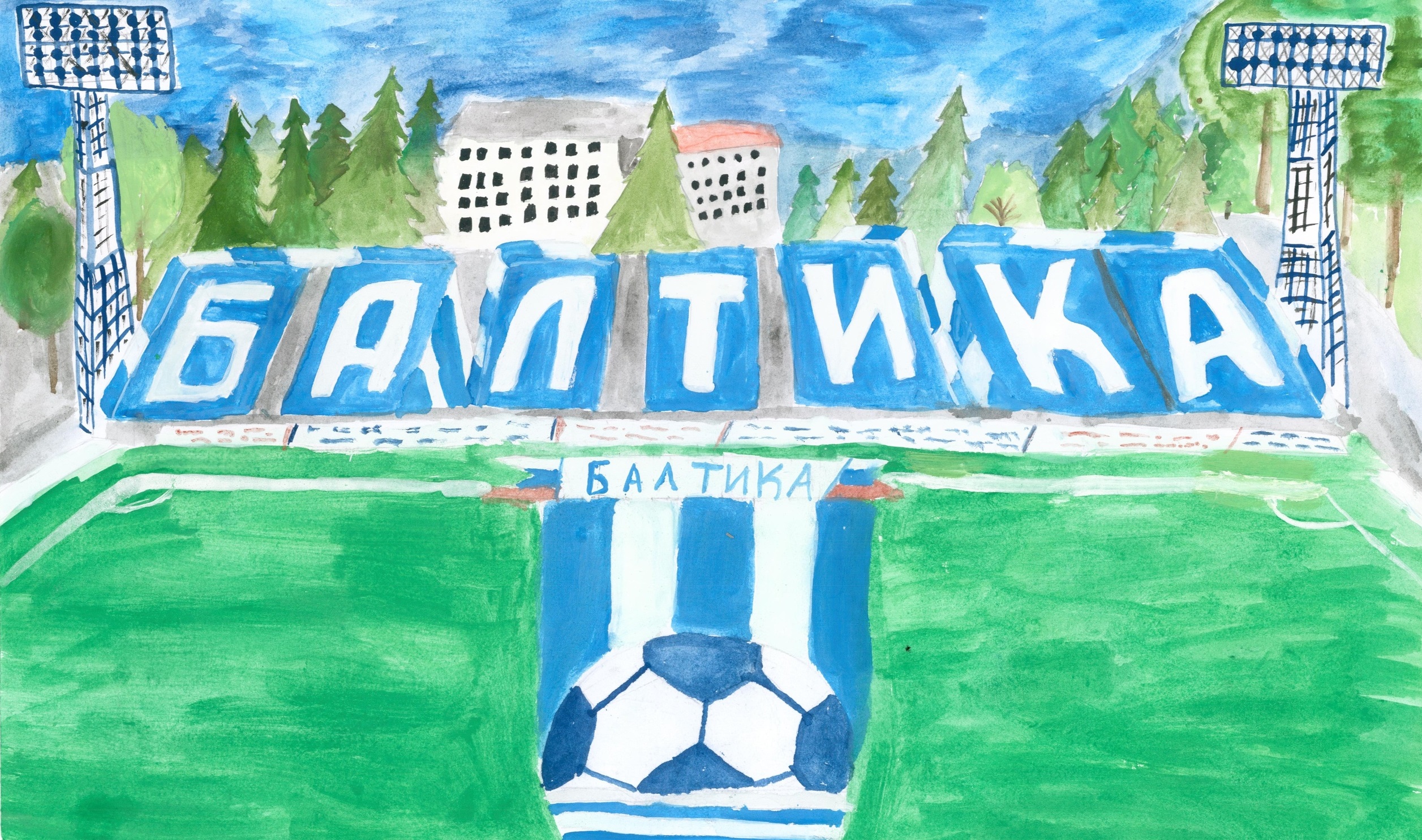 «НАШЕ БУДУЩЕЕ»