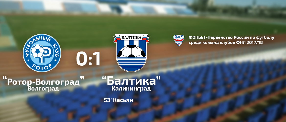 ВАЖНАЯ ПОБЕДА 