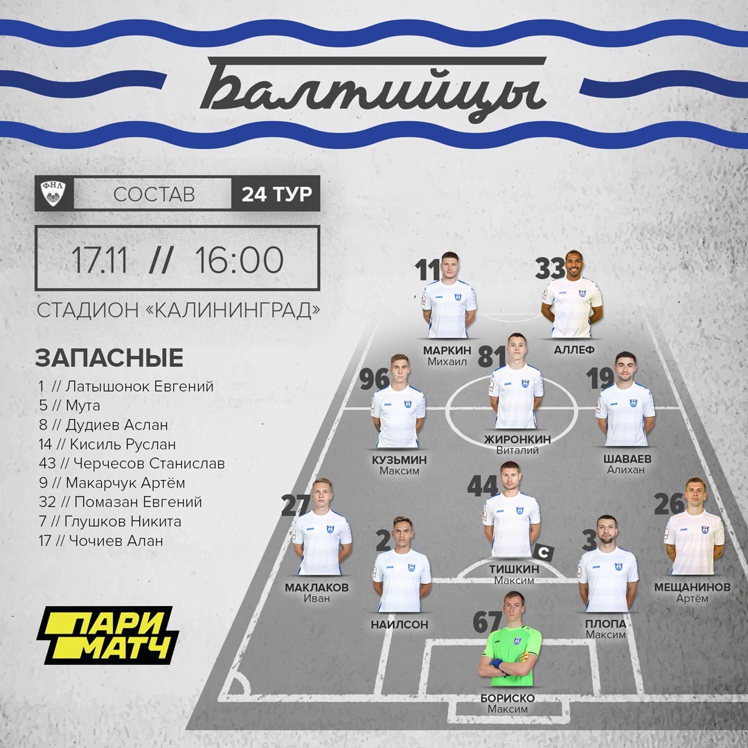 Купить Билет На Футбол Калининград Балтика