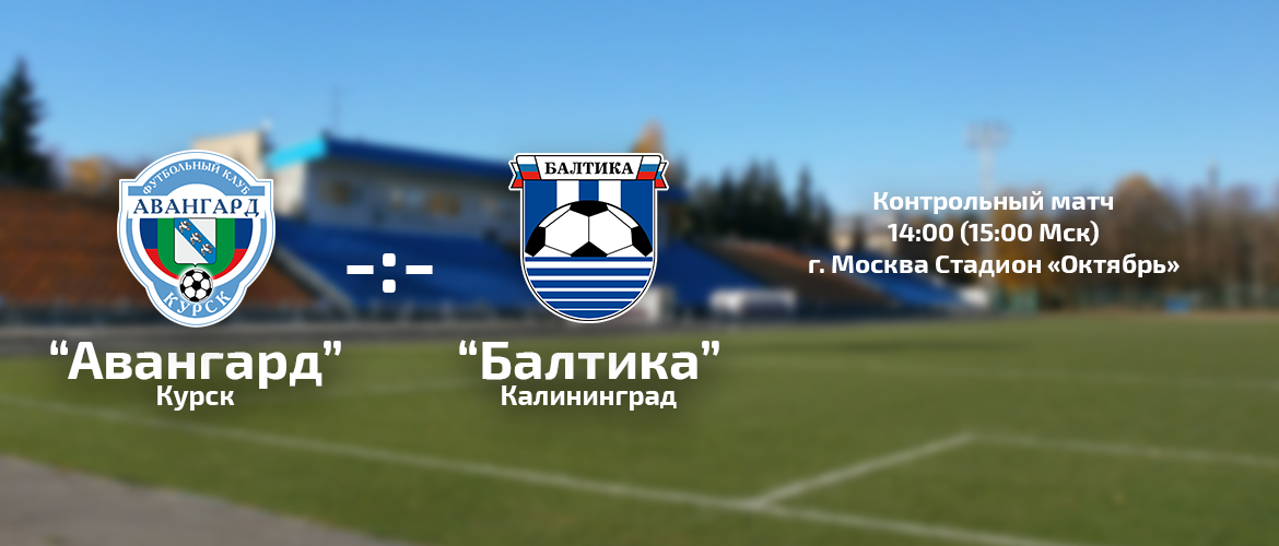 Заключительный спарринг