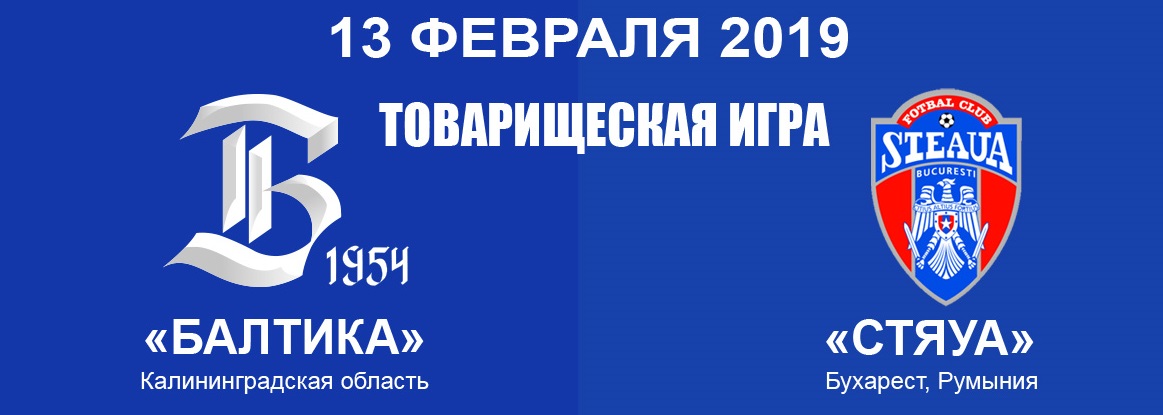 СЫГРАЕМ СО «СТЯУА»