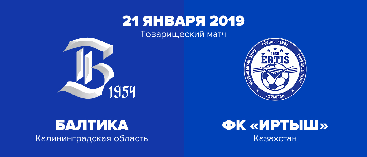 Магазин Балтика Калининград