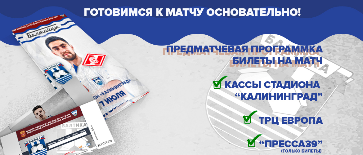 Оформить карту волна балтики
