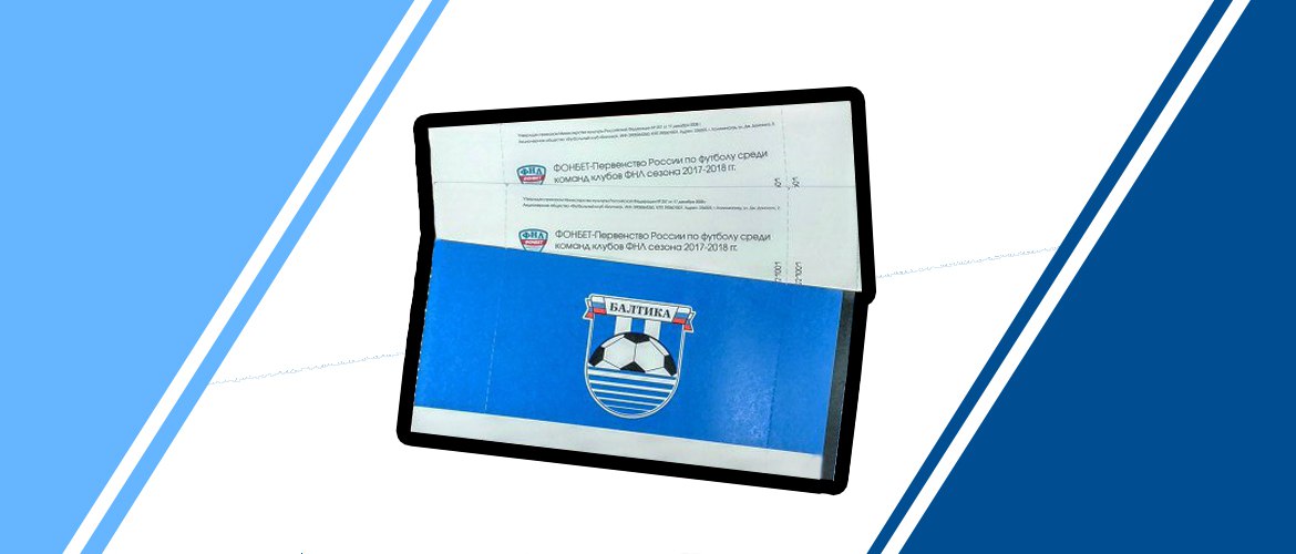 ПРИОБРЕТАЙТЕ БИЛЕТЫ