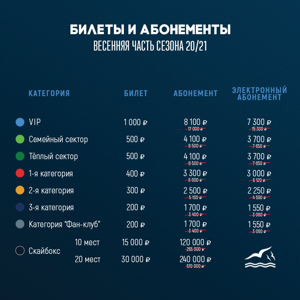 Ценовая-схема-2021-2-Соц.jpg