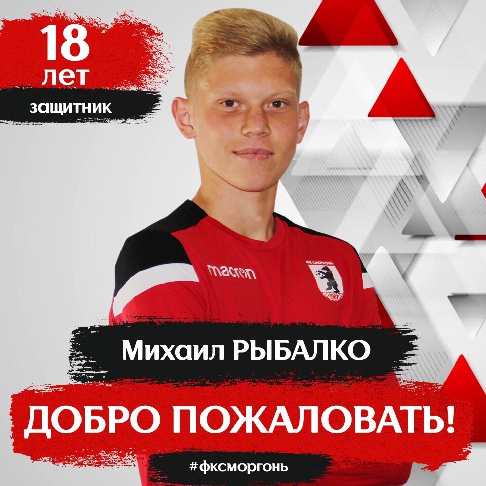 Рыбалко.jpg