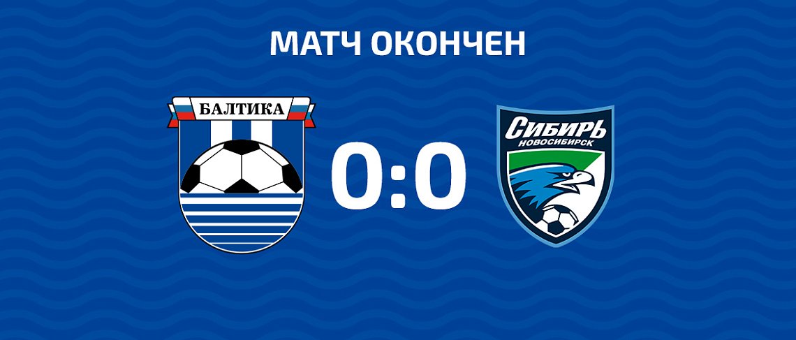 ЗАКЛЮЧИТЕЛЬНАЯ ИГРА СБОРА