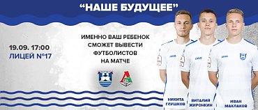 "НАШЕ БУДУЩЕЕ"