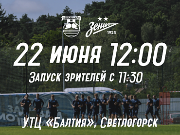 БАЛТИЙСКИЕ СБОРЫ