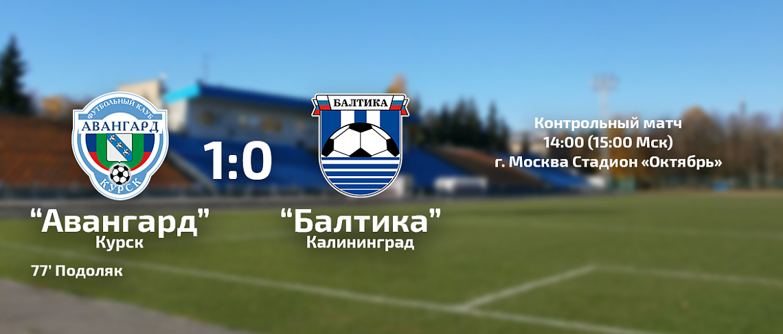 Роковая ошибка