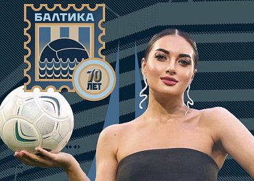 БАЛТИКА БЛАГОДАРИТ
