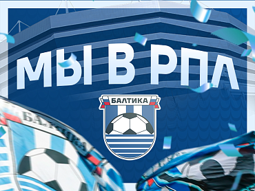  МЫ ВЕРНУЛИСЬ В ЭЛИТУ