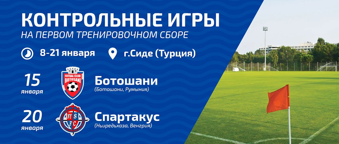 ПОДГОТОВКА НАЧАЛАСЬ