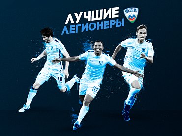Стали известны результаты голосования «Лучшие игроки сезона 19/20 Олимп-Первенства ФНЛ»
