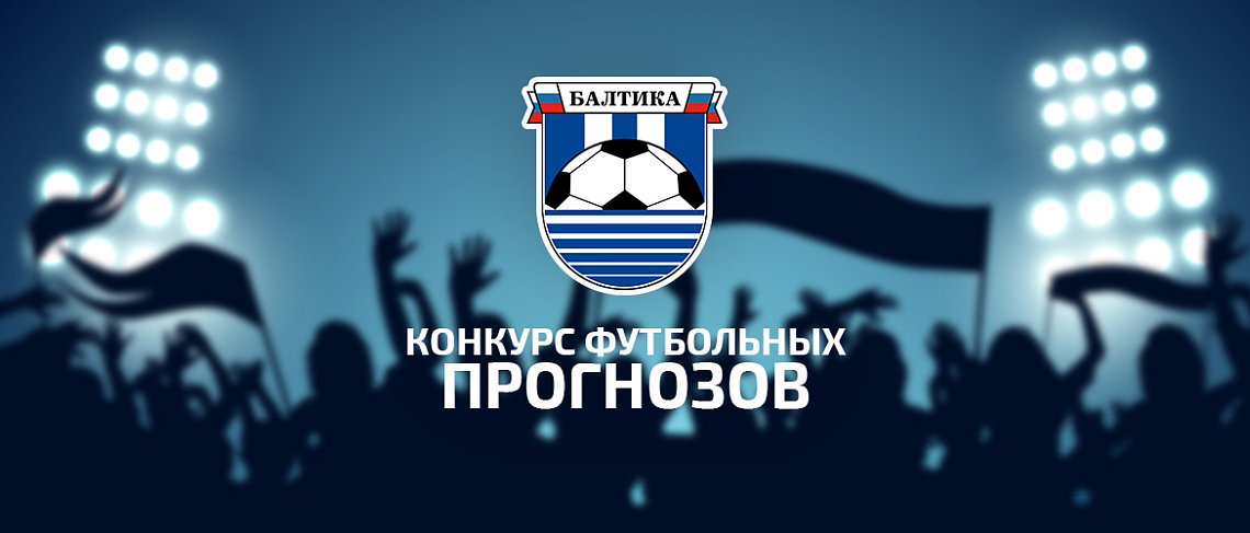 ПОБЕДИТЕЛИ ОПРЕДЕЛЕНЫ